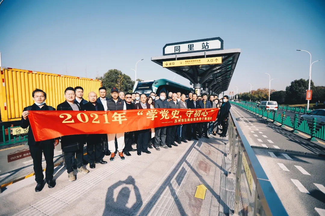 我会党支部参加市总商会党委组织的“学党史 守初心”主题党日活动