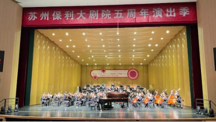用音乐传递新年祝福-苏州市山东商会组织观看2022新年音乐会(图2)
