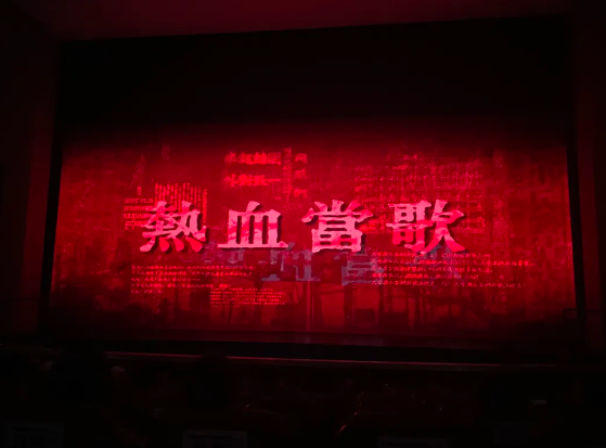 苏州市山东商会组织会员及家人观看第十四届中国舞蹈“荷花奖”舞剧《热血当歌》