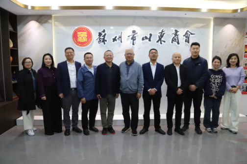 苏州高铁新城商会会长沈淦一行到访苏州市山东商会(图18)