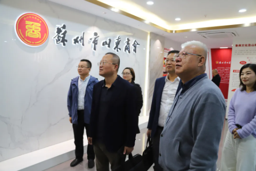 苏州高铁新城商会会长沈淦一行到访苏州市山东商会(图16)