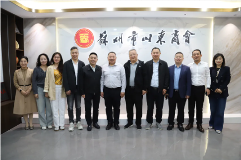 苏州工业园区商业联合会会长亢越一行到访苏州市山东商会(图6)