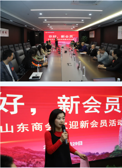 苏州市山东商会举办2024年下半年欢迎新会员活动(图1)