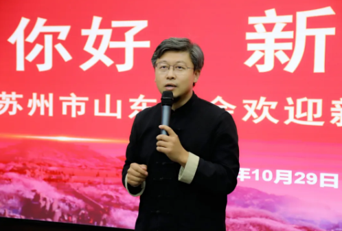 苏州市山东商会举办2024年下半年欢迎新会员活动(图17)