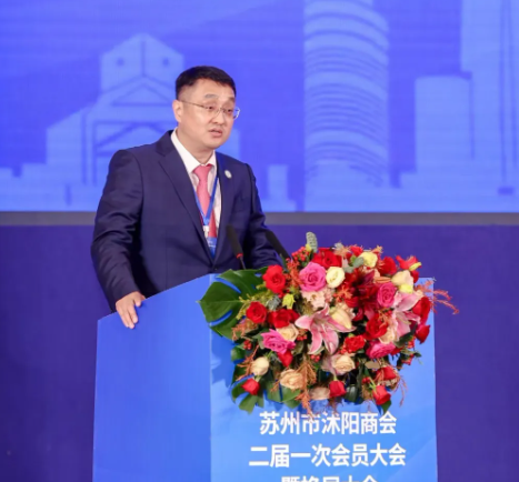 苏州市沭阳商会召开二届一次会员大会暨换届大会，我会会长梅旭明致贺辞(图7)