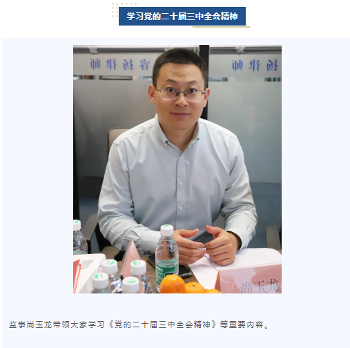 苏州市山东商会召开四届五次监事会议(图3)