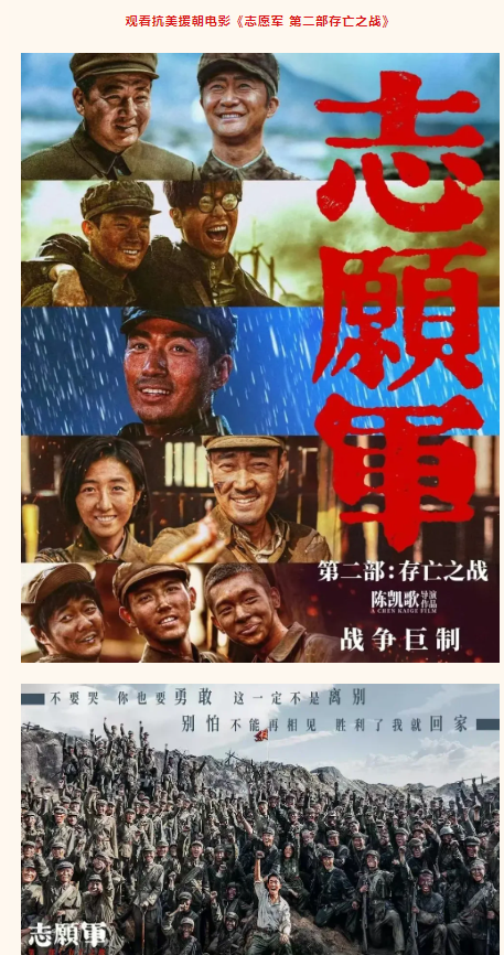 苏州市山东商会党支部与友好商会党支部结队共建并参加市总商会观影活动(图4) 苏州市山东商会党支部与友好商会党支部结队共建并参加市总商会观影活动(图4)