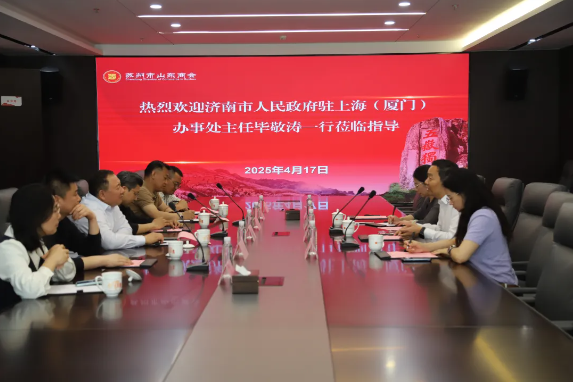 济南市人民政府驻上海（厦门）办事处主任毕敬涛一行到访苏州市山东商会(图3)